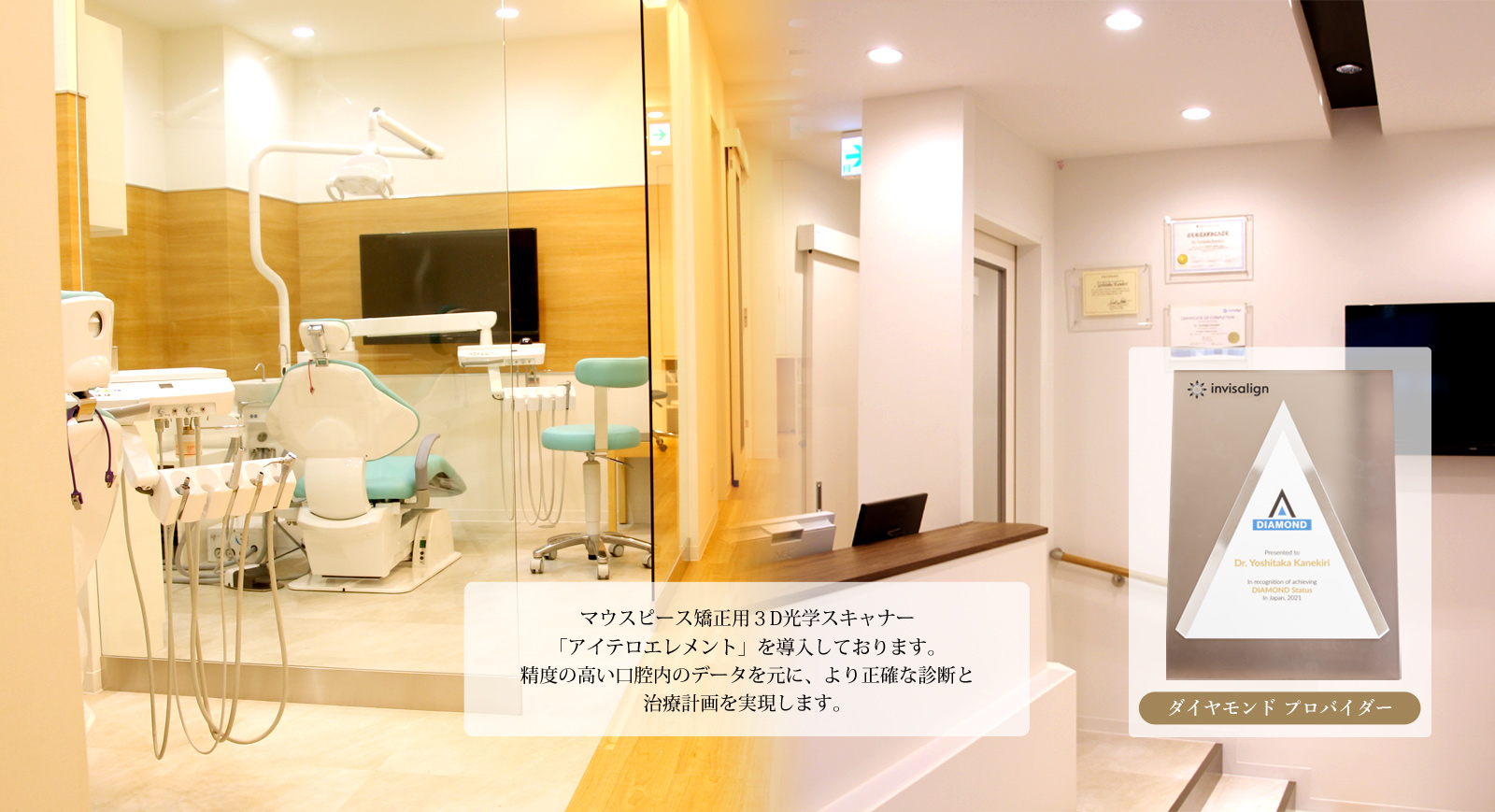 矯正歯科-インビザライン・ファースト｜阿佐ヶ谷の歯医者 阿佐ヶ谷