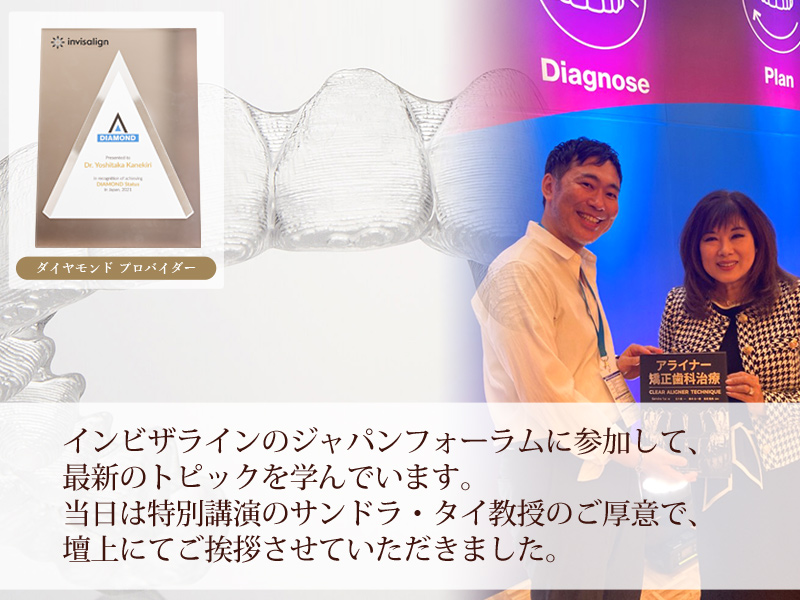 矯正歯科-目立たない矯正｜阿佐ヶ谷の歯医者 阿佐ヶ谷シオン歯科・矯正歯科